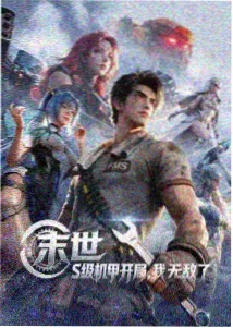 主线卷宗全章索引封面